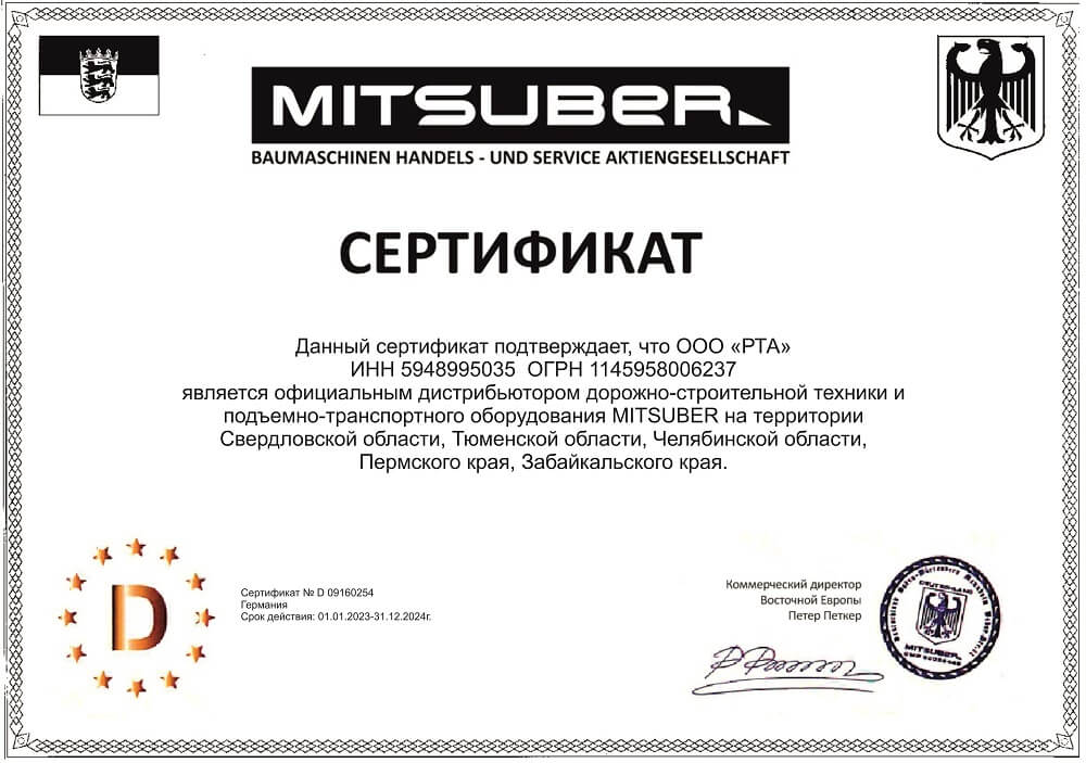 Ооо рота. Виброплита сертификат соответствия. ООО рта. Cobra af2 Compactor сертификат.
